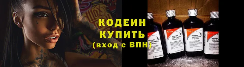 закладки  OMG вход  Codein Purple Drank  Азнакаево 