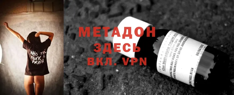 МЕТАДОН methadone Азнакаево